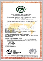 洛陽潤成資質(zhì)證書